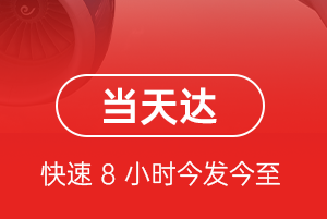 丽江航空邮寄航空货运公司【机场