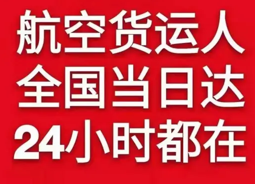 丽江航空邮寄货物、航空货运:物流行业各岗位招聘